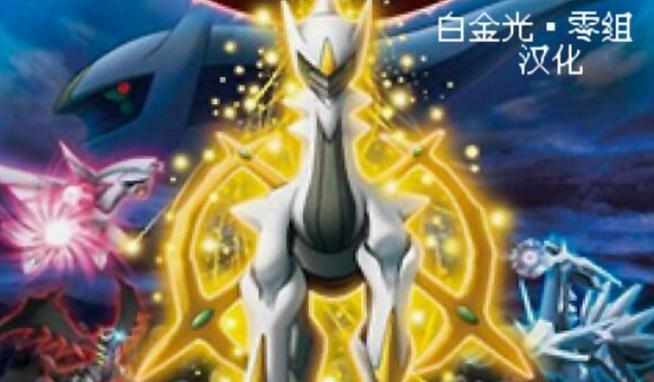 口袋妖怪白金光道馆属性