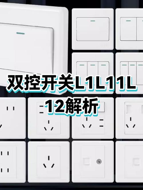 单开双控开关和双开双控区别