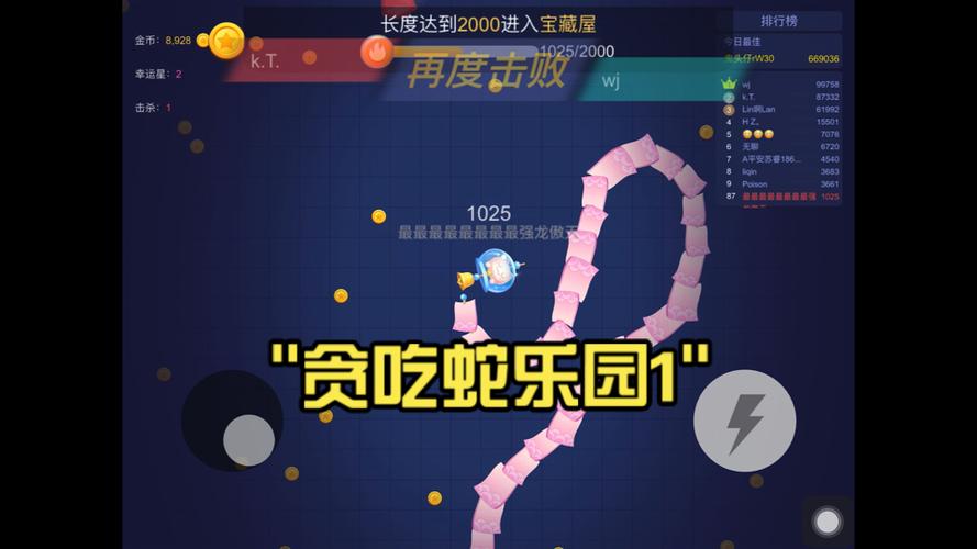贪吃蛇乐园下载安装截图