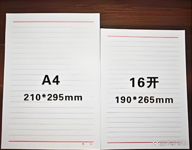 a4纸图片尺寸大小