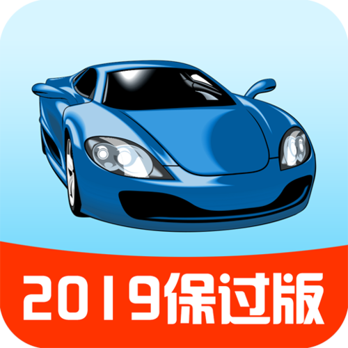 免费下载驾考宝典手机版下载截图