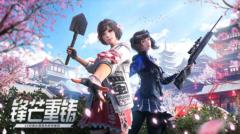 cf手游什么时间出的