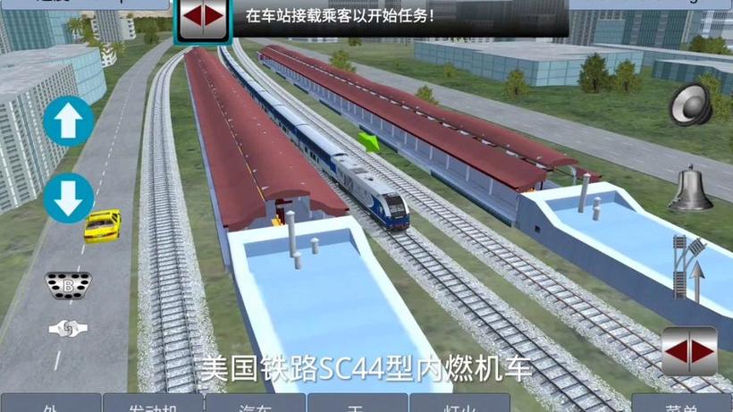 美国铁路列车模拟