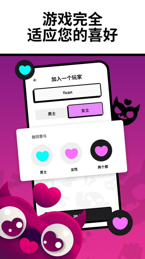 情侣大冒险app图标