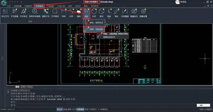 cad标注属性栏怎么调出来缩略图