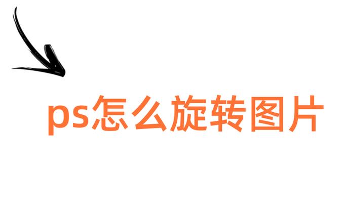 oppo拍照照片自动旋转