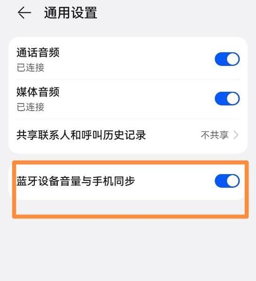 插耳机声音会自动变小