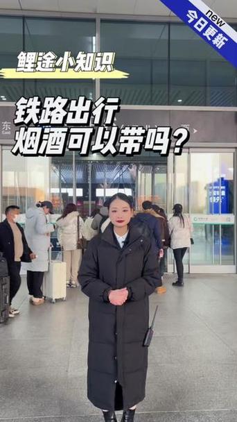 坐高铁能带几条烟