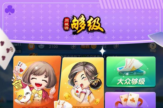 青岛够级官方下载