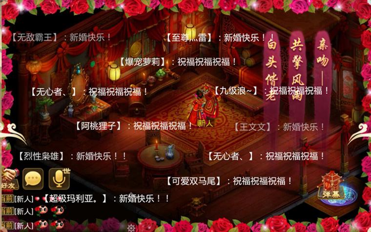 问道手游可以结婚吗图标