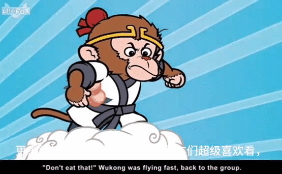 孙悟空的英文叫什么图标