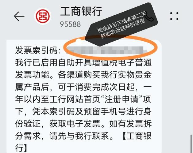 金票通怎么样了截图