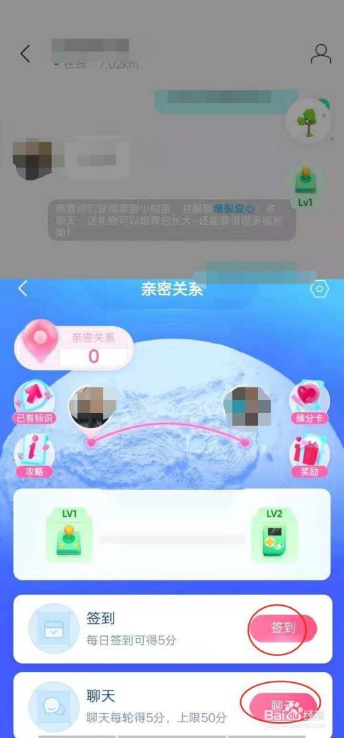 怎么建立亲密关系