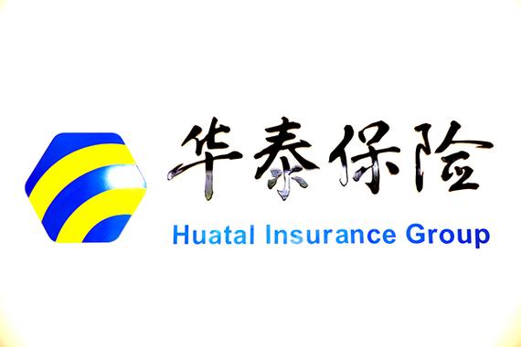华泰保险查询保单信息
