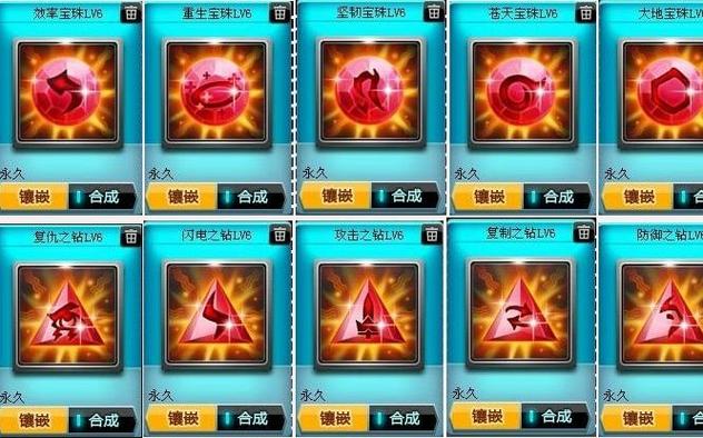 qq飞车三级宝石和四级宝石区别