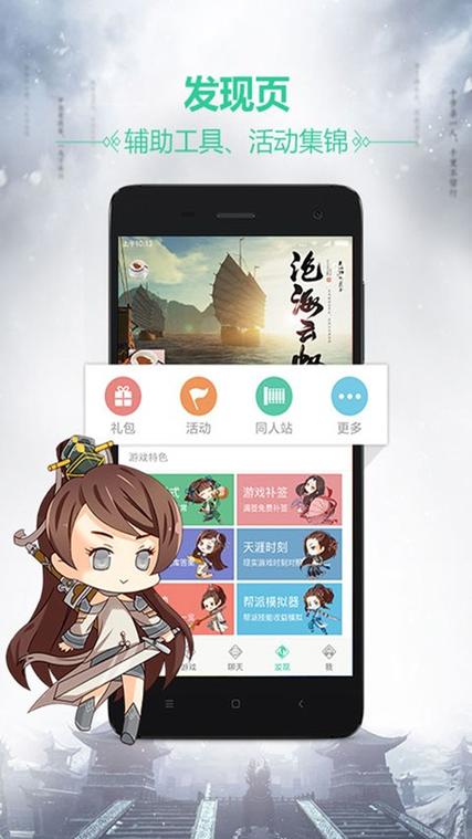 天刀app在线