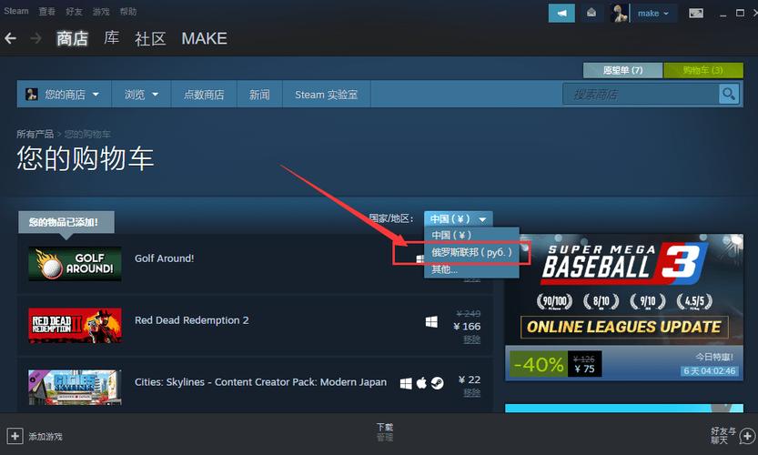 steam国区和俄区的区别缩略图