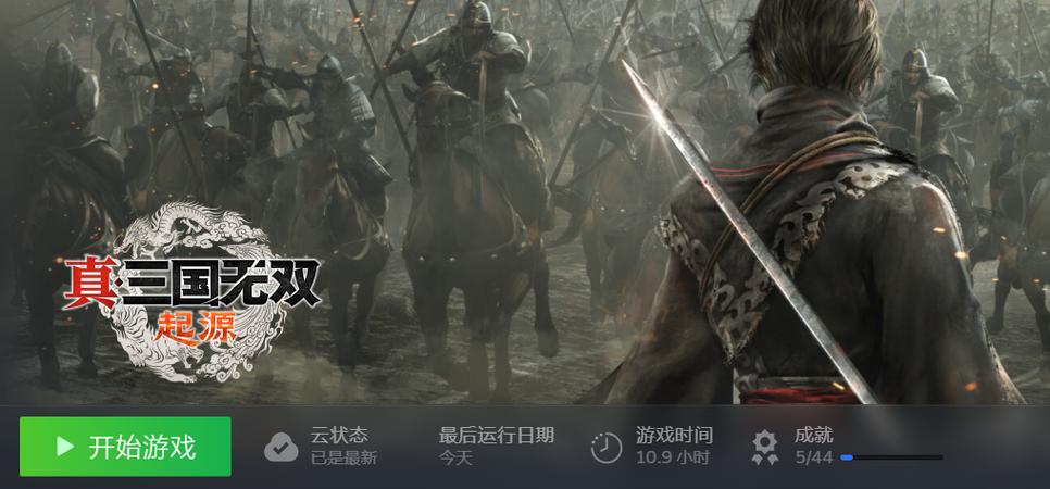 起源无双乱舞