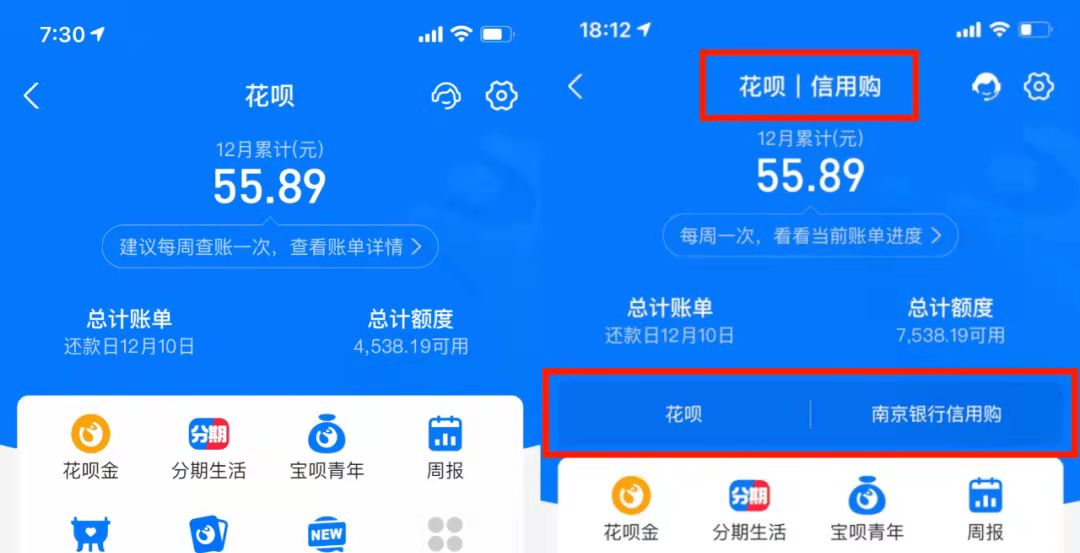 花呗升级啥意思