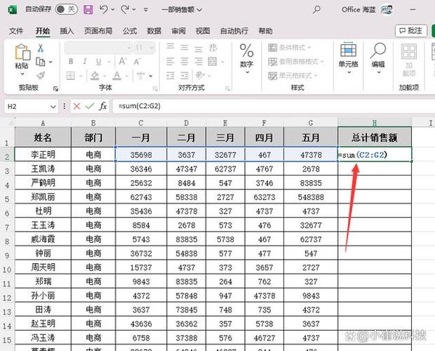 excel表格总和函数缩略图