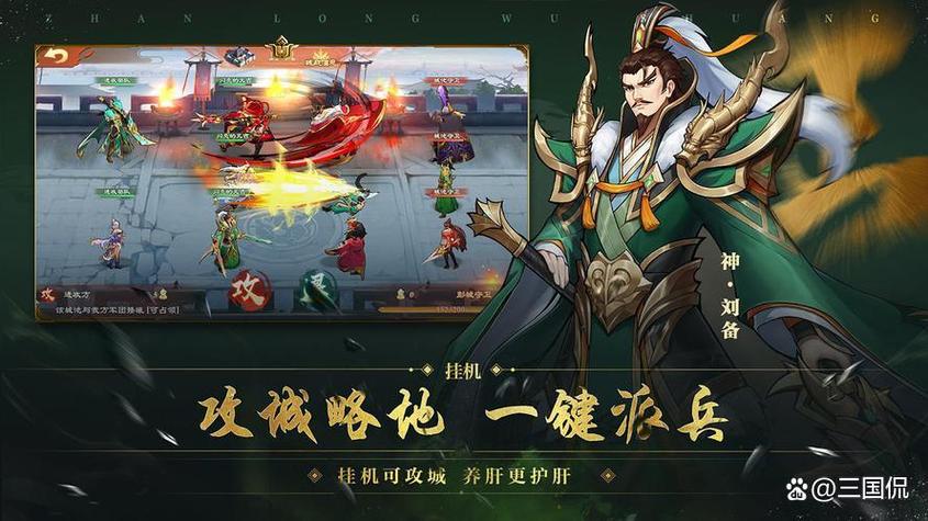 放置三国最新顶配魂将