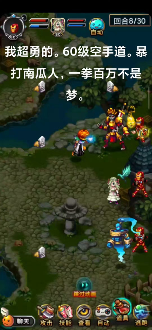 世界ol南瓜头盔合成
