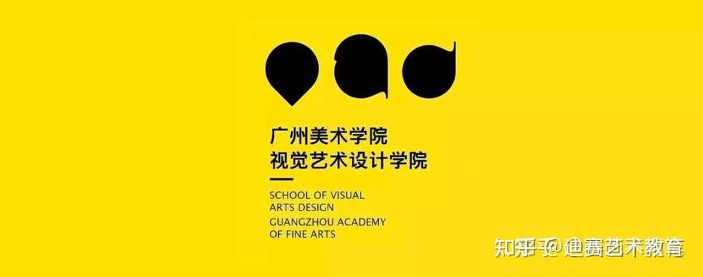 广州美术学院数字媒体艺术图标