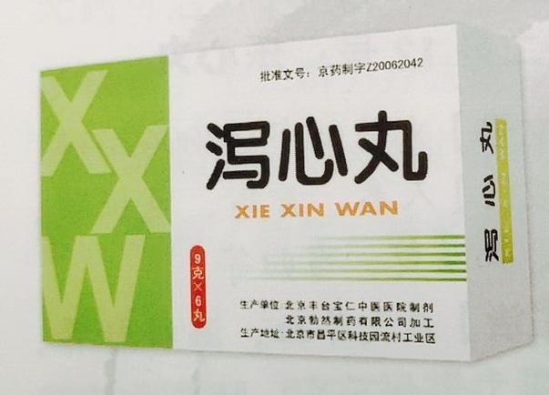 长期口臭吃生姜泻心丸好吗
