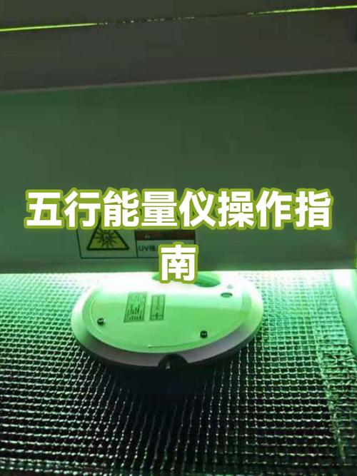 能量仪的使用方法图标