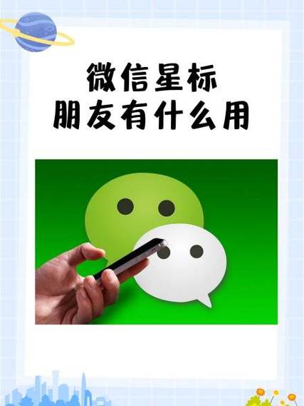 公众号星标作用