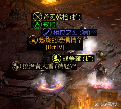 暗黑2恐惧使者怎么触发图标