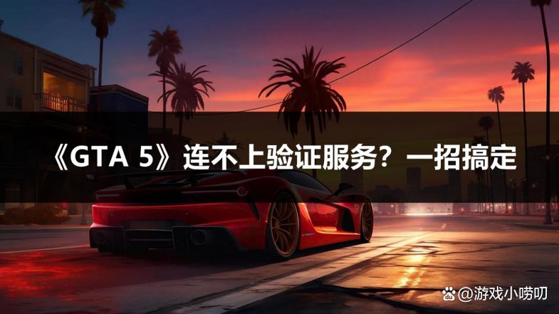 gta5精神状态满了会怎么样图标