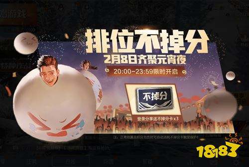 和平精英不玩会掉分吗