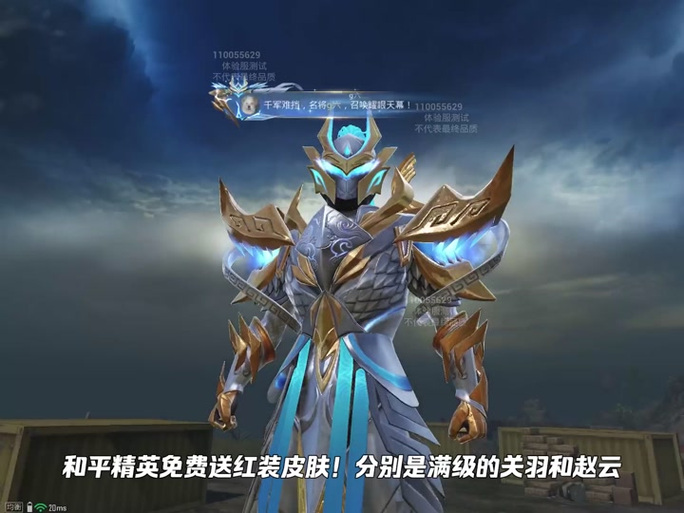 和平精英体验服领皮肤游戏截图