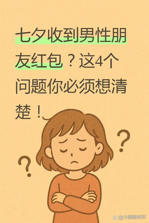 对象发红包收还是不收