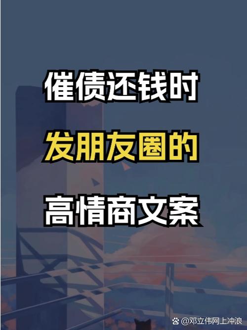 如何向土豪催债