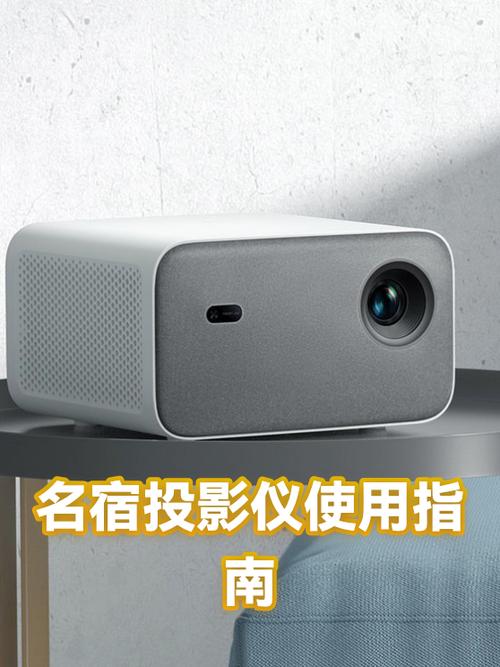 投影仪左右反了最简单三个步骤