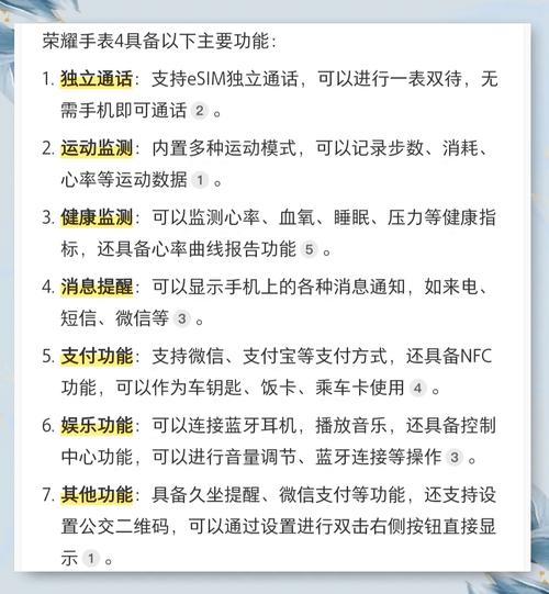 荣耀手表怎么使用缩略图