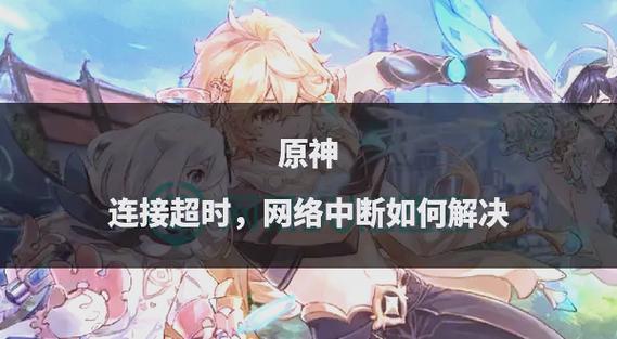 原神下载中断后要重下吗?图标