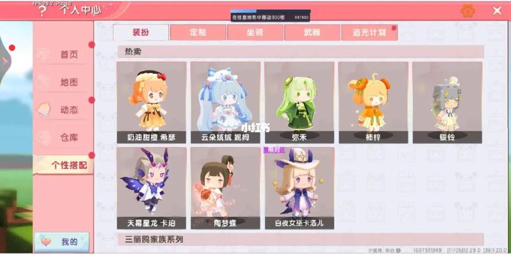 免费的迷你世界账号