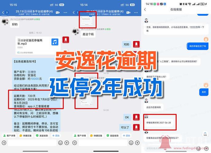 安逸花能协商延期还款吗