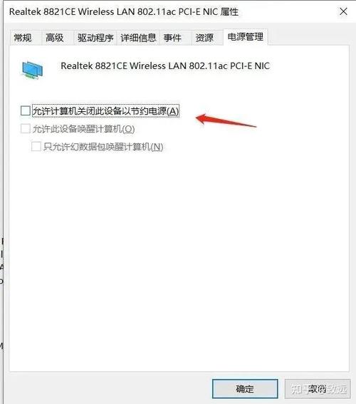 联想y7000连wifi没网