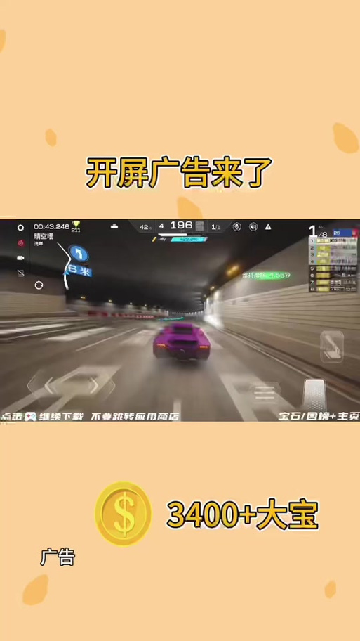 抖音小游戏看不了广告