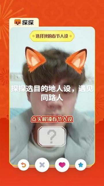 探探最多能匹配几个人