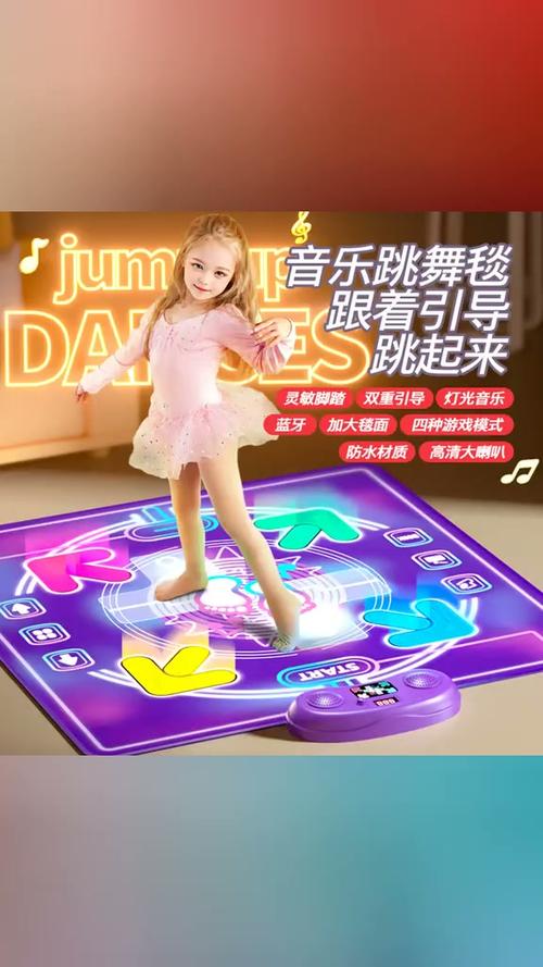 什么跳舞毯好缩略图