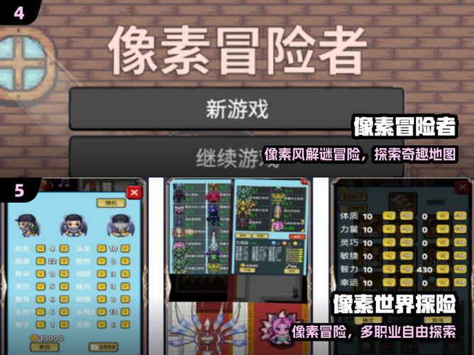 冒险与召唤像素手游下载