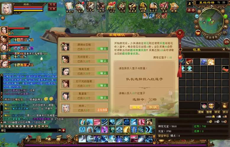 天龙八部端游体验服图标