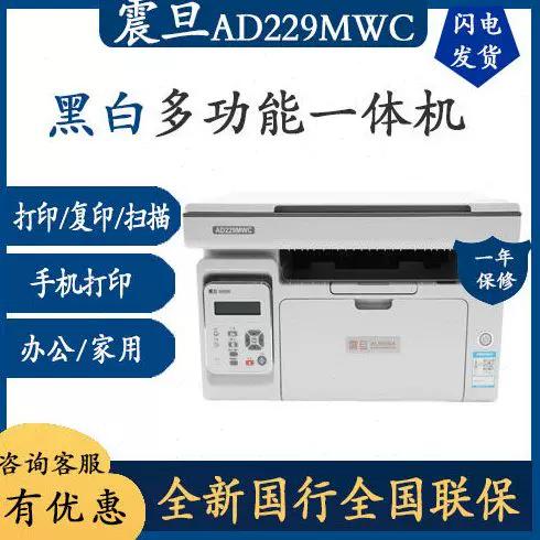 震旦复印机故障重置