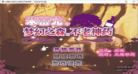 尤蕾尔与梦幻之森巴比伦下载图标
