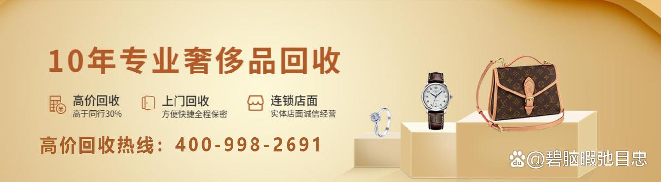 回收奢侈品平台
